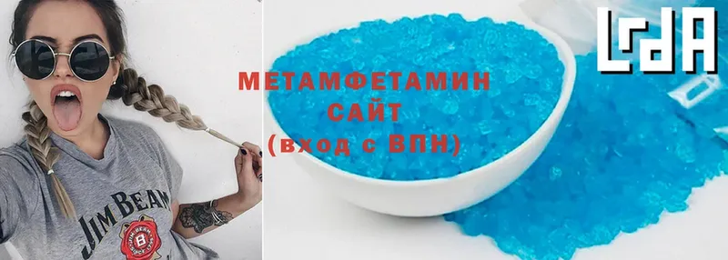 МЕТАМФЕТАМИН Methamphetamine  Печора 